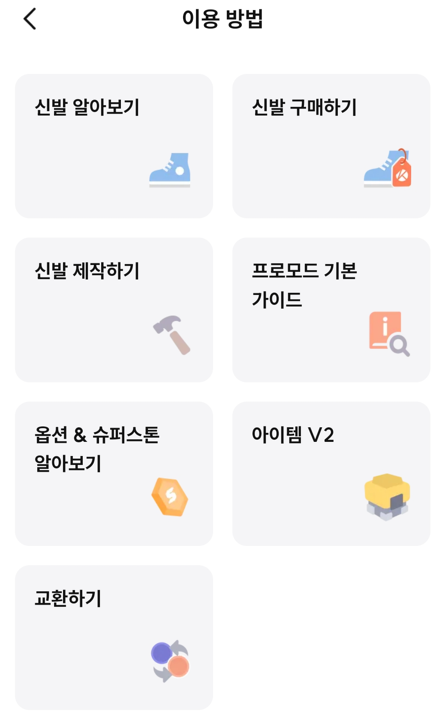 신발슈퍼 이미지