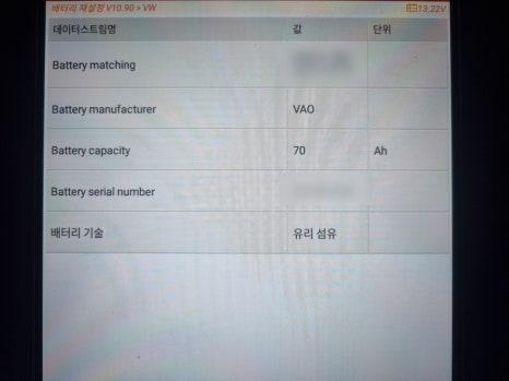 장군배터리 이미지