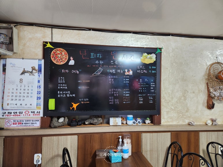 난피자넌치킨 사진 8