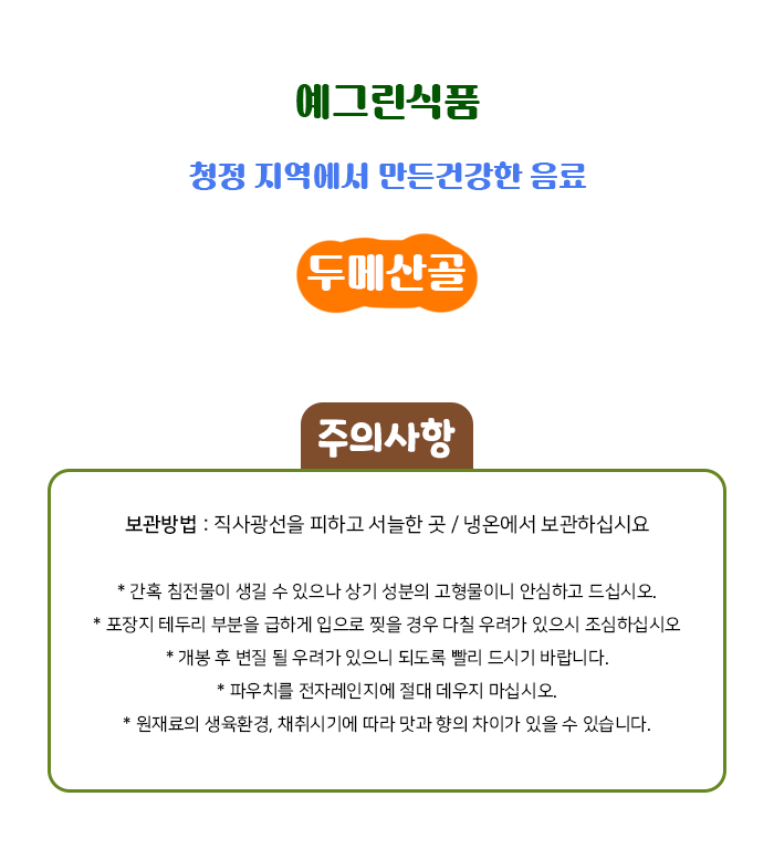 두메식품 이미지