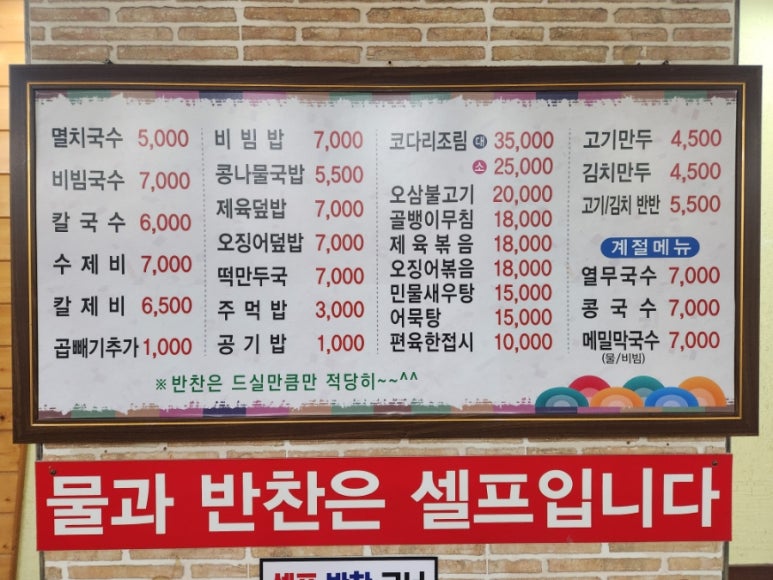 맛있는멸치국수 이미지