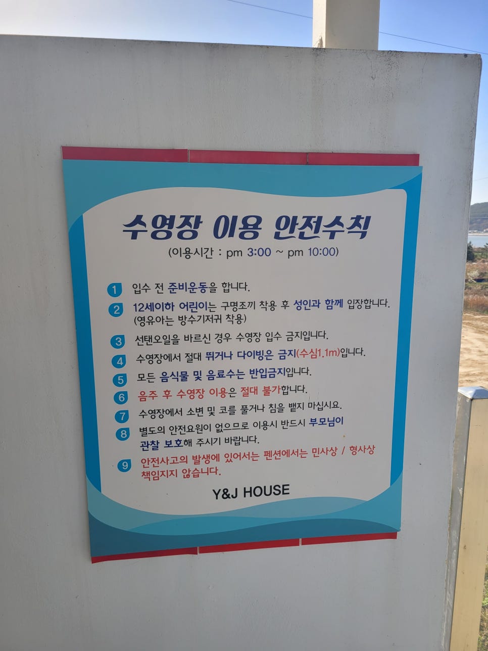 와이앤제이하우스 이미지