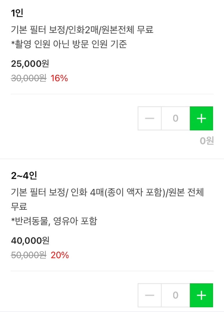 셀프사진관모노크롬스튜디오다산점 이미지