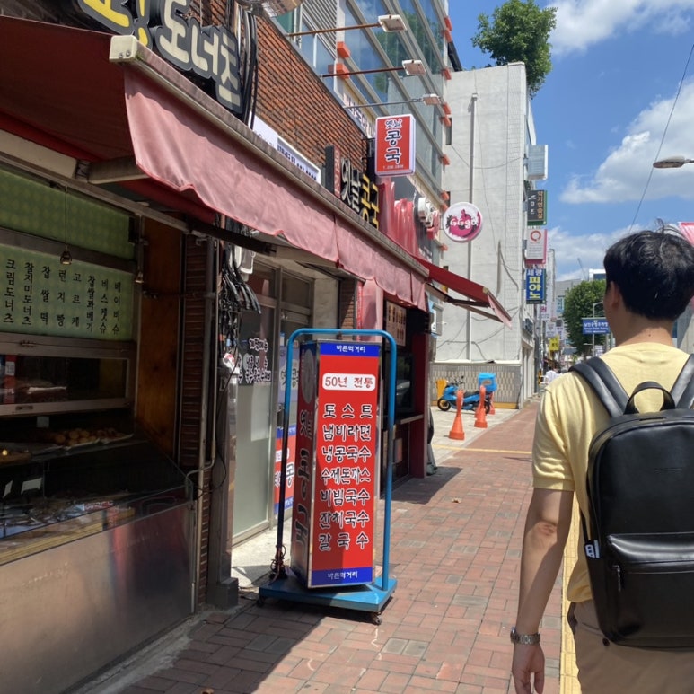 원조옛날콩국 이미지