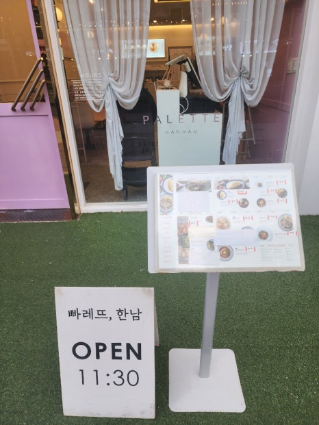 빠레뜨한남김포라베니체점 이미지
