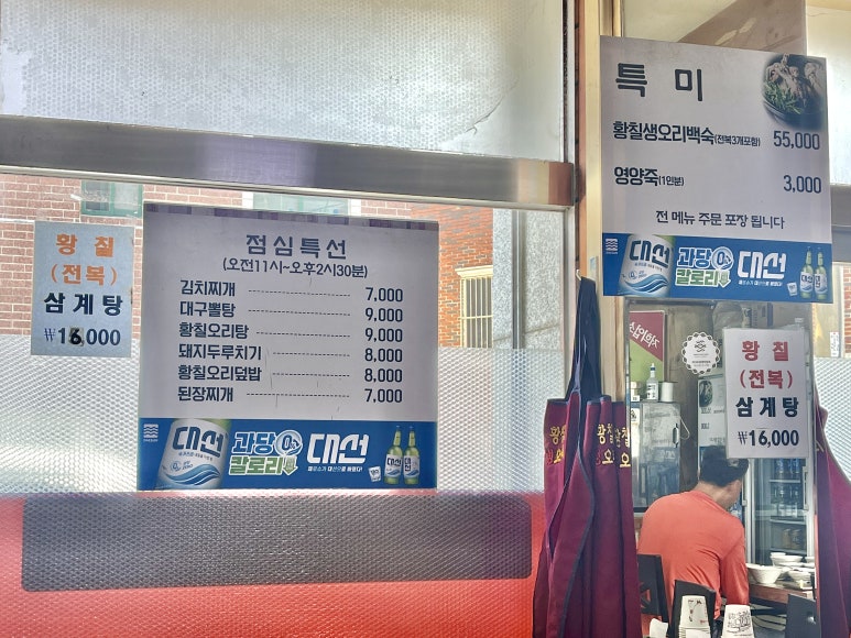 황칠 돼지한마리 이미지