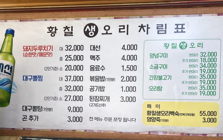 황칠 돼지한마리 이미지