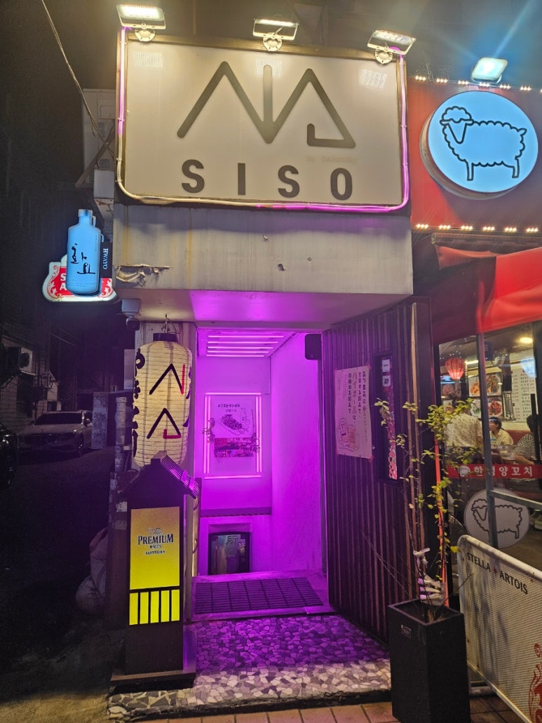 강남시소 이미지