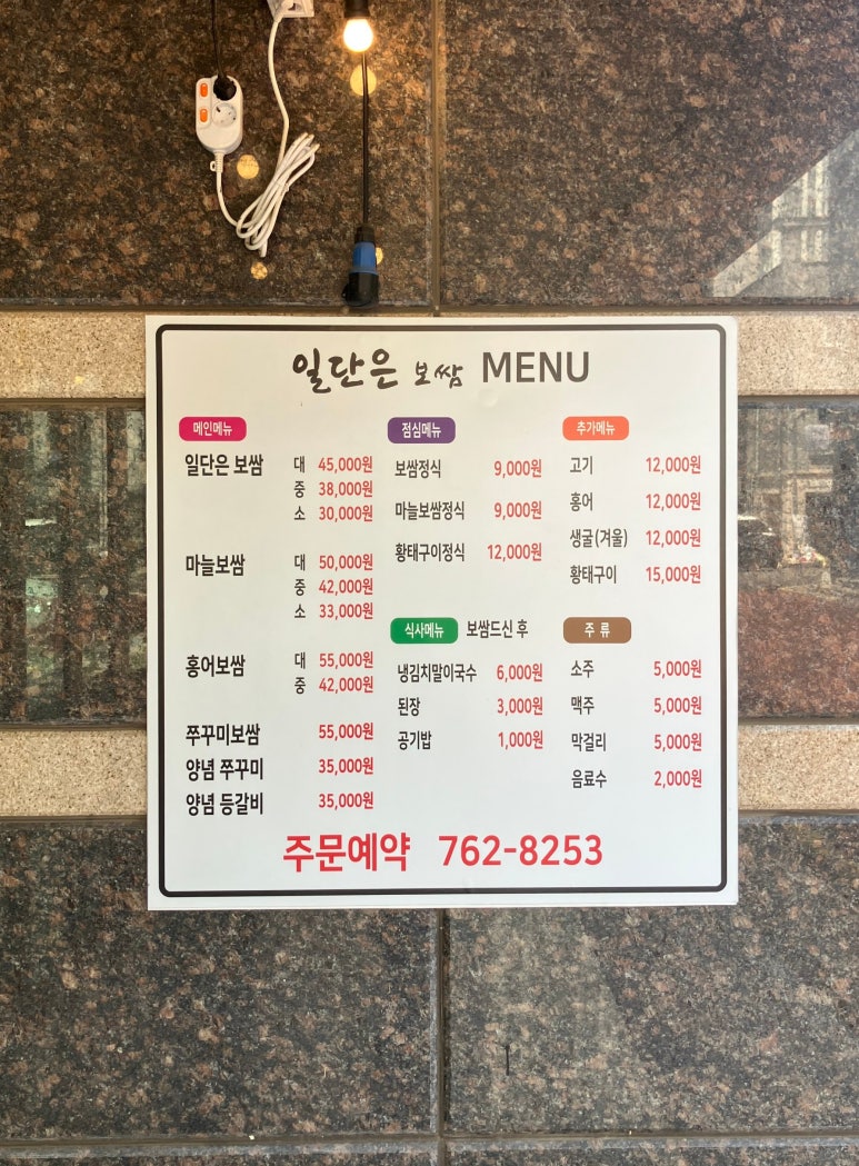 일단은보쌈 이미지