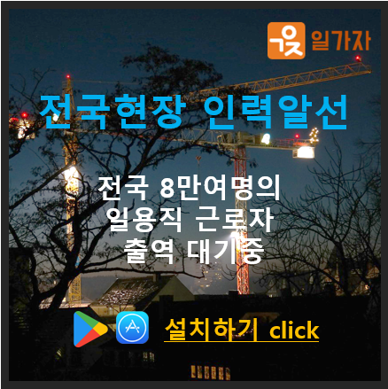 전국인력사무소 이미지