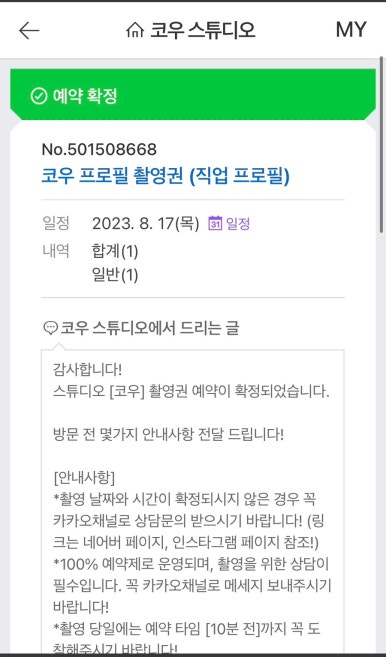 코우스튜디오 이미지
