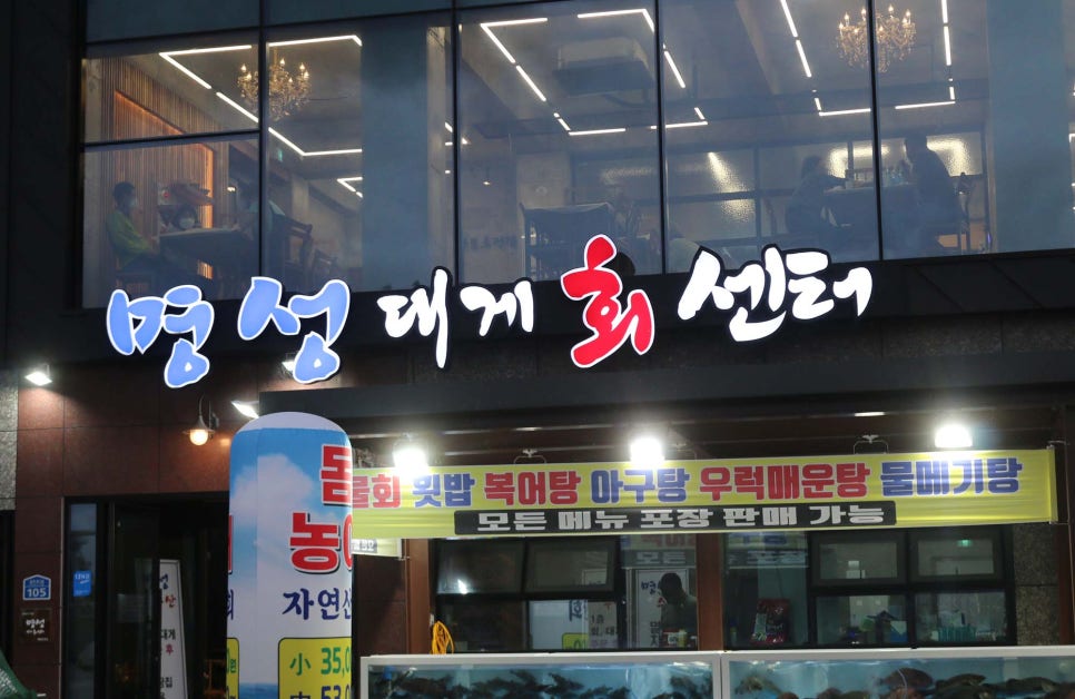 명성수산 이미지