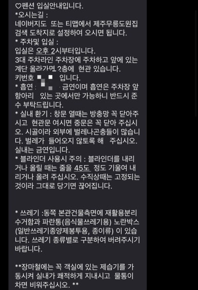 제주무릉도원집 이미지