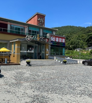 신흥장어 이미지