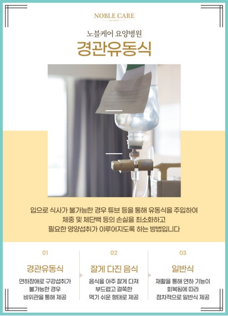 고려수재활요양병원 이미지