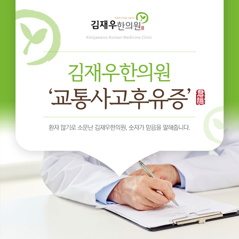회룡한의원 이미지