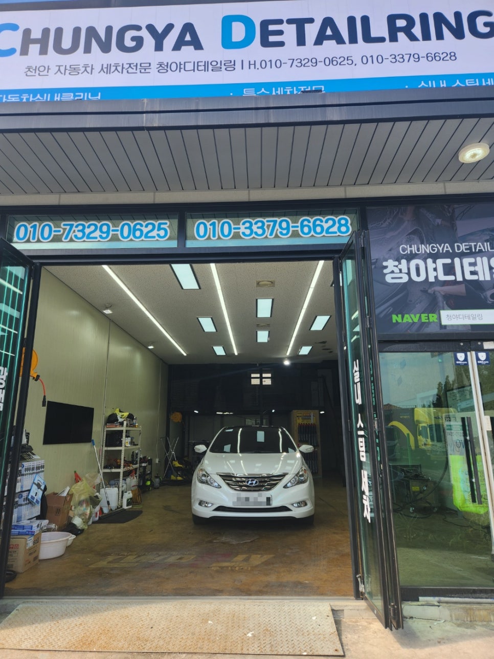 청야실내크리닝 이미지