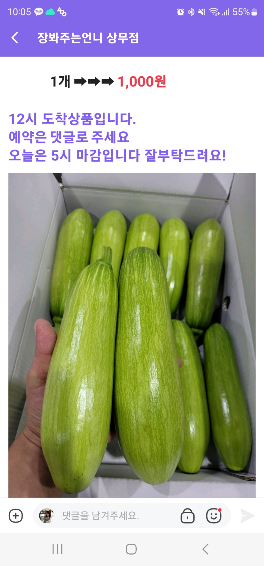 장봐주는언니이천 이미지
