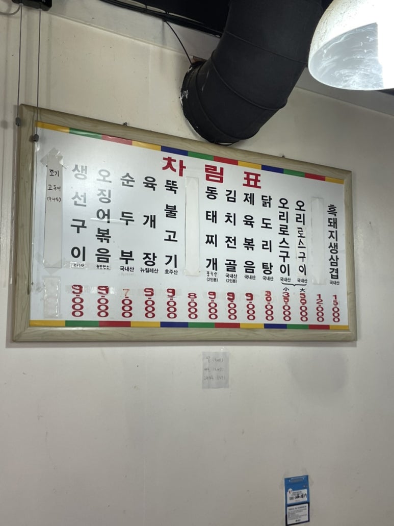 황토방 사진 7