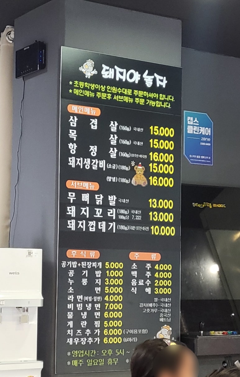 돼지야놀자 이미지