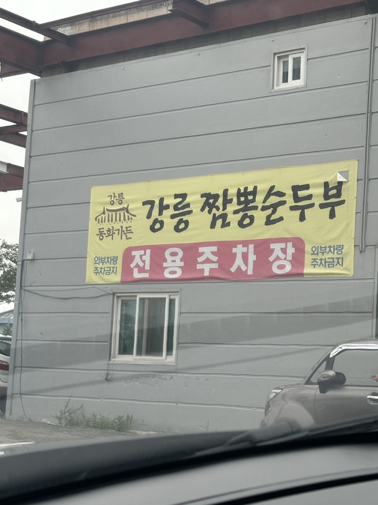동화세차장 이미지