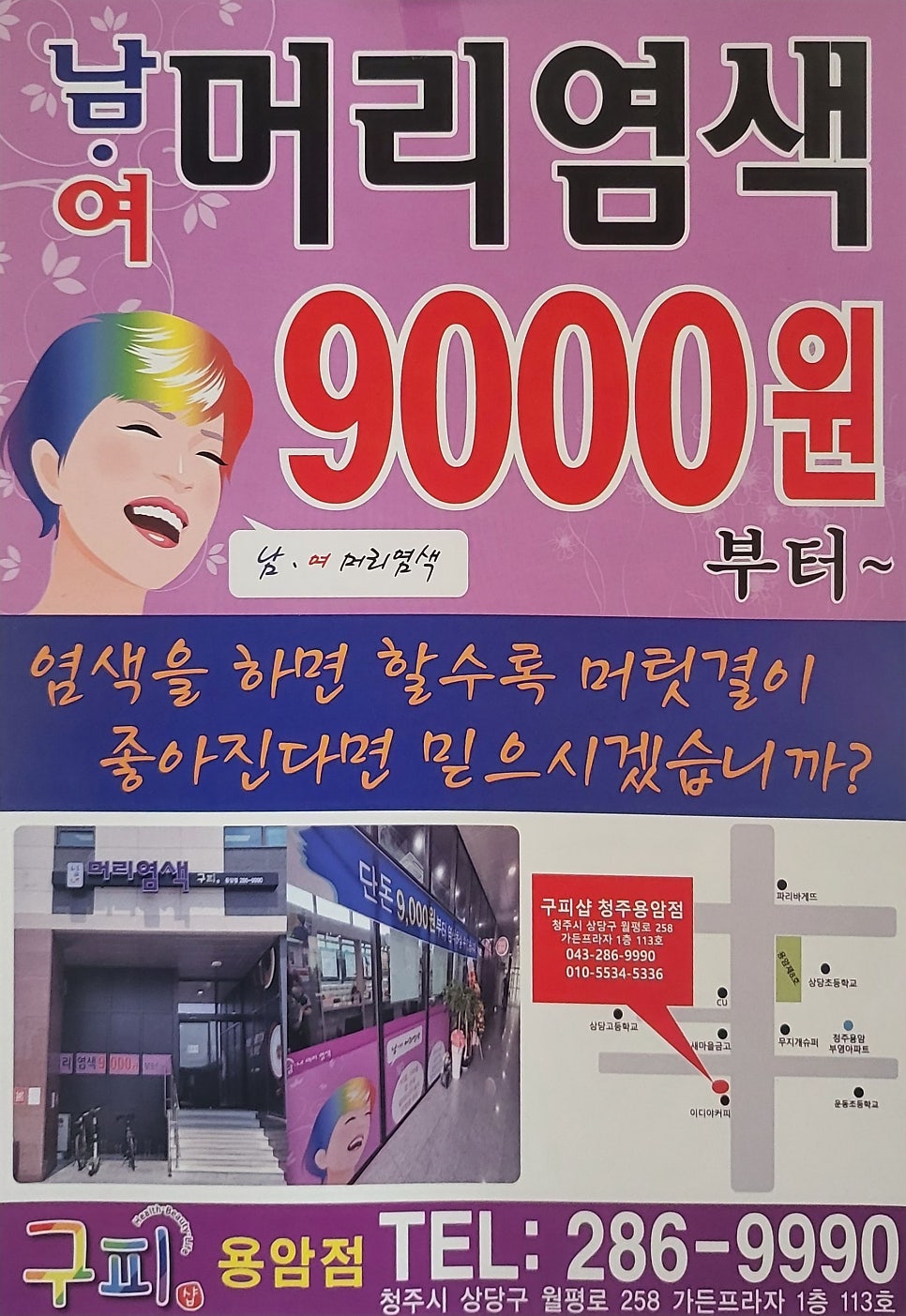 구피샵청주 이미지