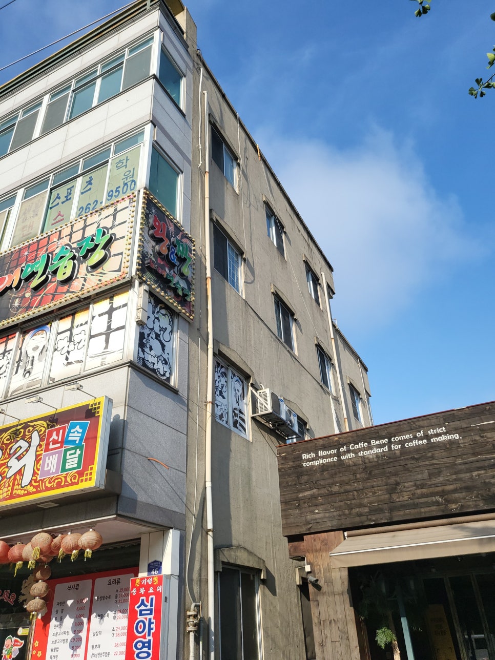 거성손짜장 이미지