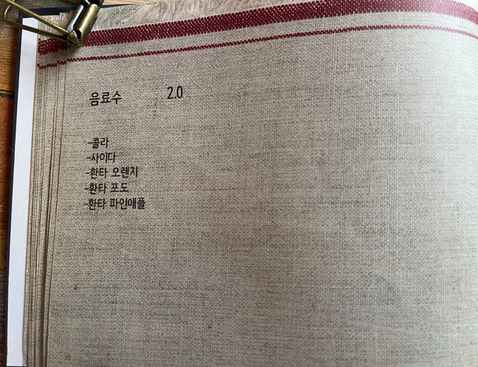 광수육회 옥정점 이미지