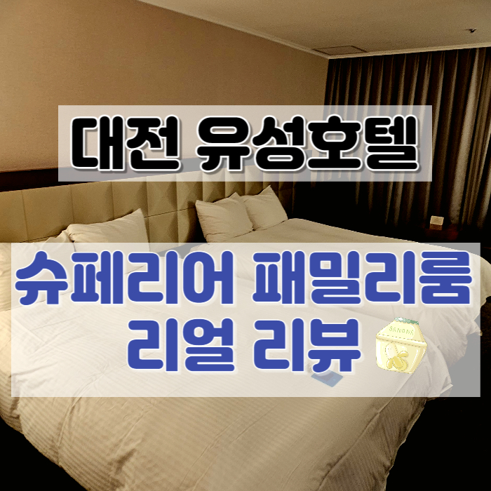 슈페리어 대전 이미지