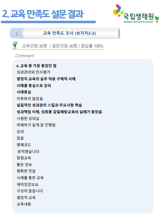 엘엔에스본부 이미지