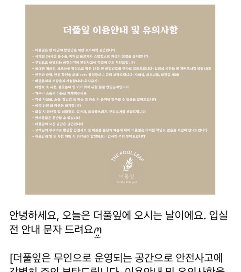 49 이쁜집 이미지