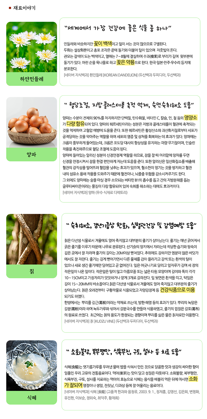 원주치악산식품 이미지