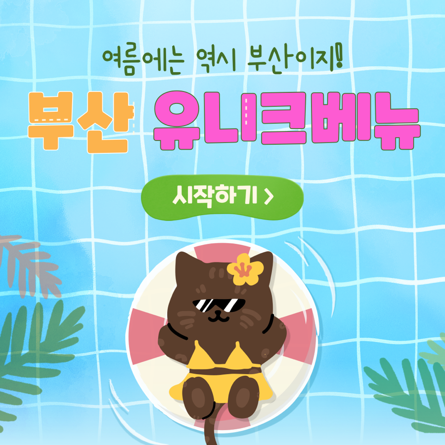 유니크글로벌 이미지