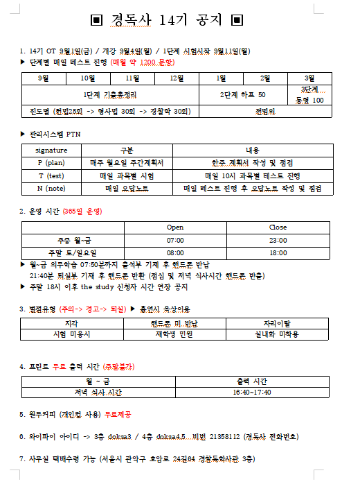 경독사스파르타학원 이미지