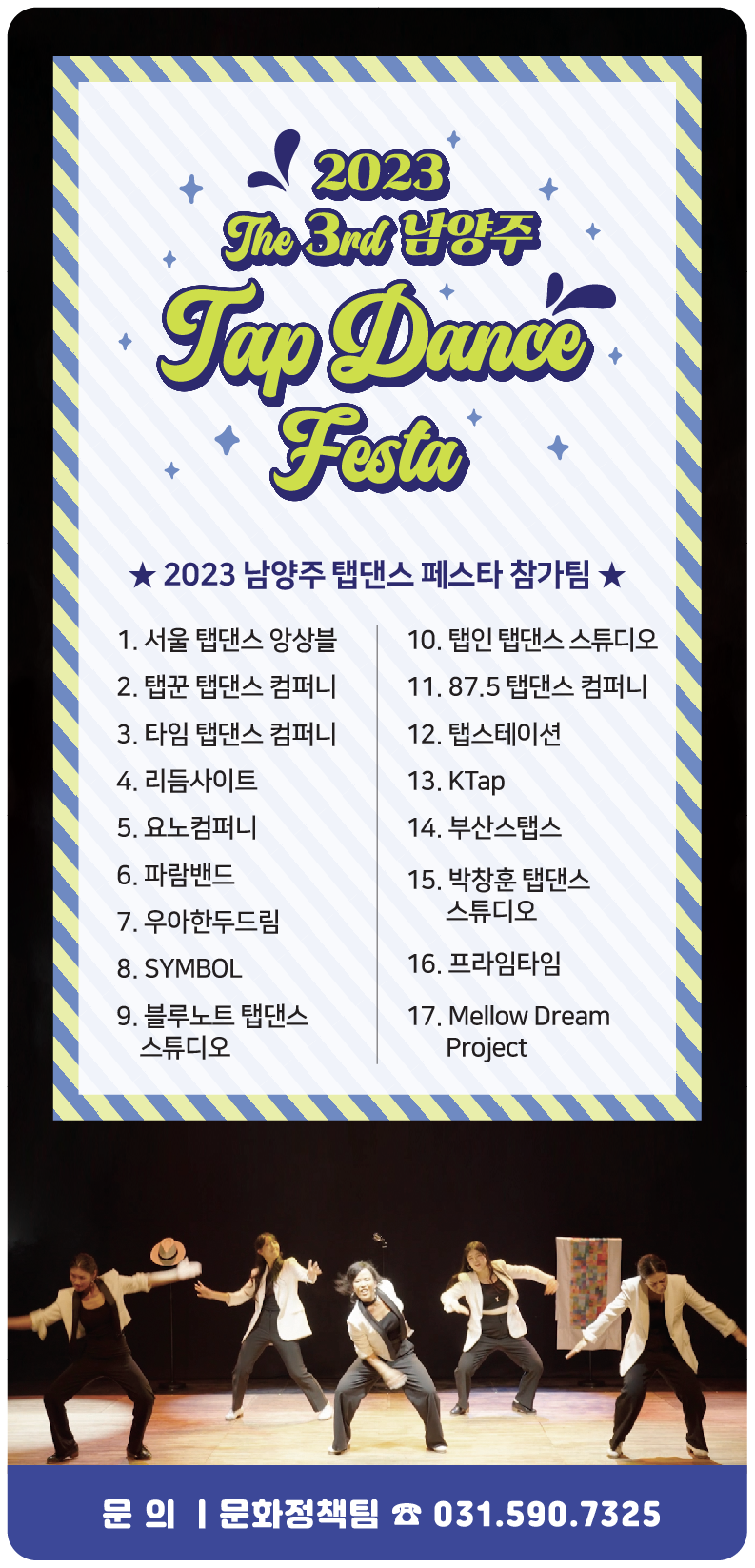 리듬사이트탭댄스스튜디오 이미지