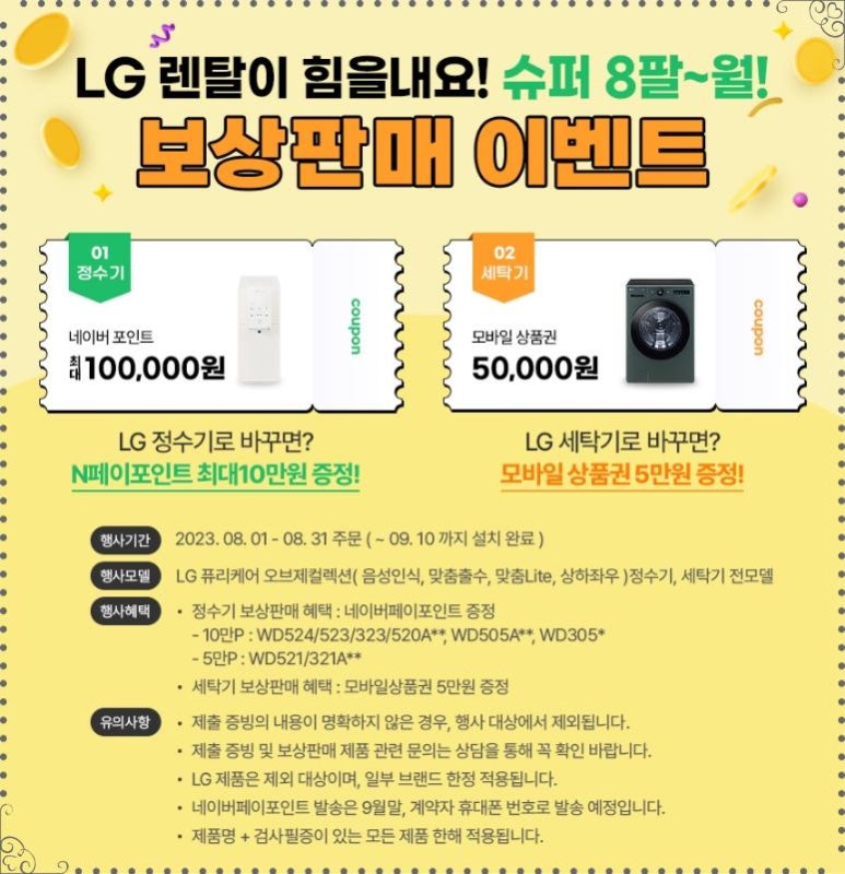 렌탈조아 이미지