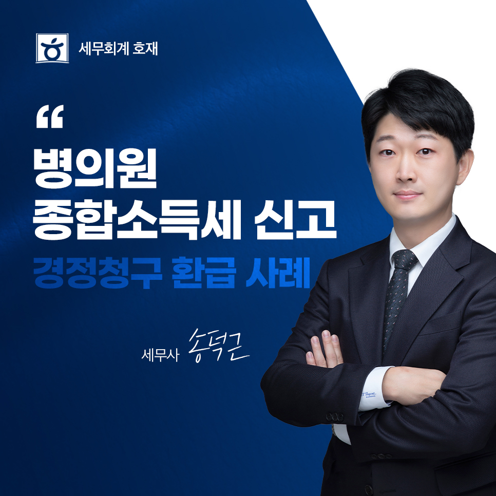 세무회계호재 이미지