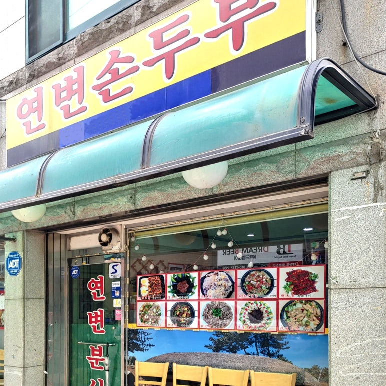 강릉황소갈비 이미지