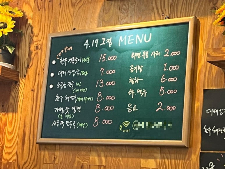 4.19그집 이미지