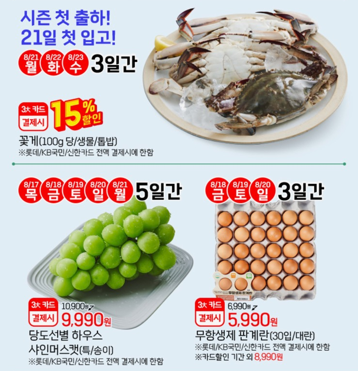 롯데슈퍼정육 이미지