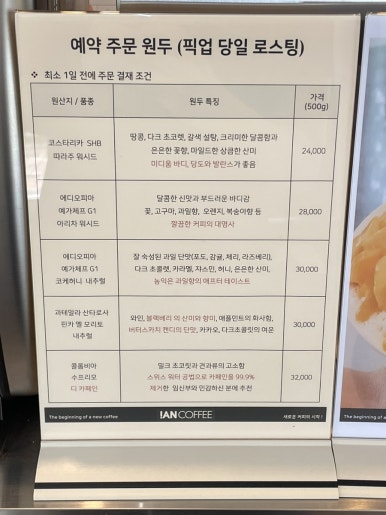 이안로스터리 이미지