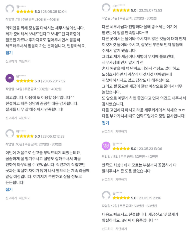 담은세무회계 이미지
