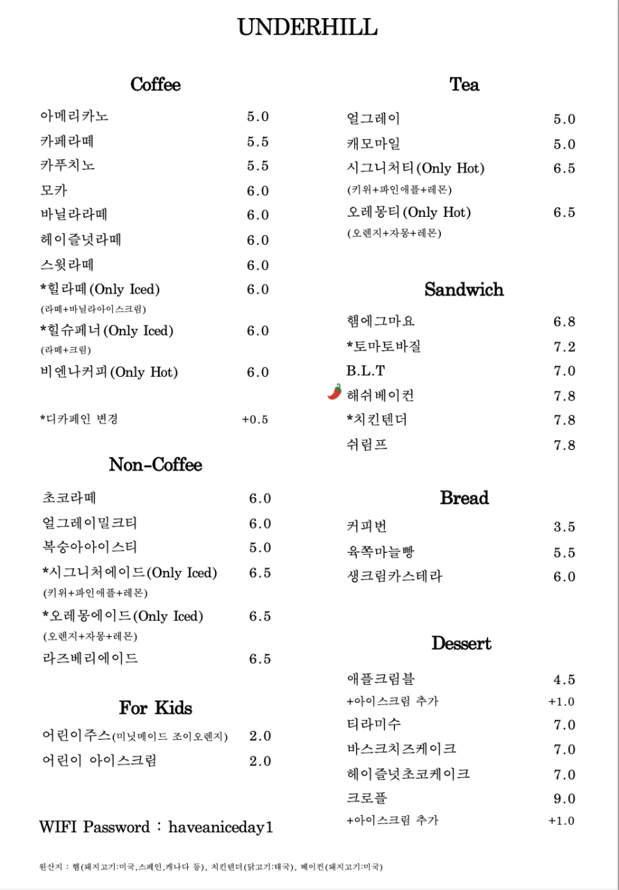카페언더힐 이미지