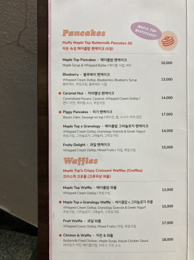 메이플탑 이미지