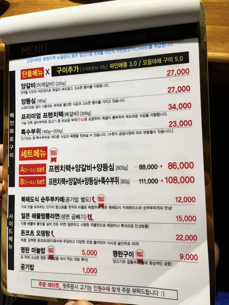소양식탁 명일점 이미지
