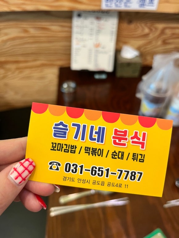 슬기네김밥 이미지