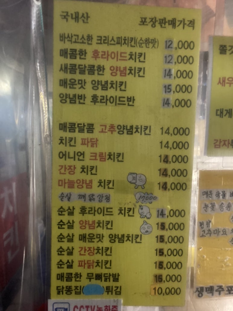 최가네치킨 이미지