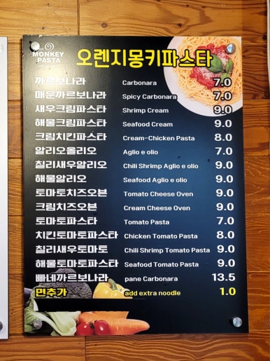 마르크존스피자&오렌지몽키파스타 이미지