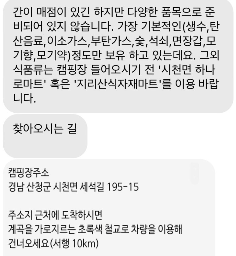 지리산숲속의쉼터 이미지