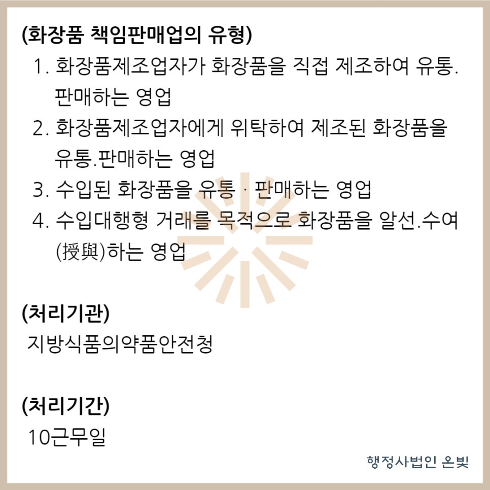 온빛식품 이미지